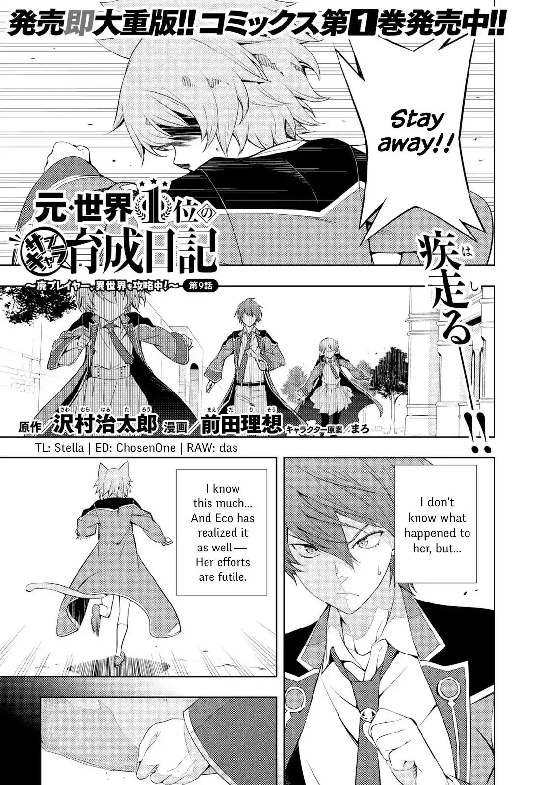 Moto Sekai Ichi'i Subchara Ikusei Nikki: Hai Player, Isekai wo Kouryakuchuu! Chapter 9 1